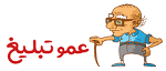 عمو تبلیغ – تبلیغات رایگان